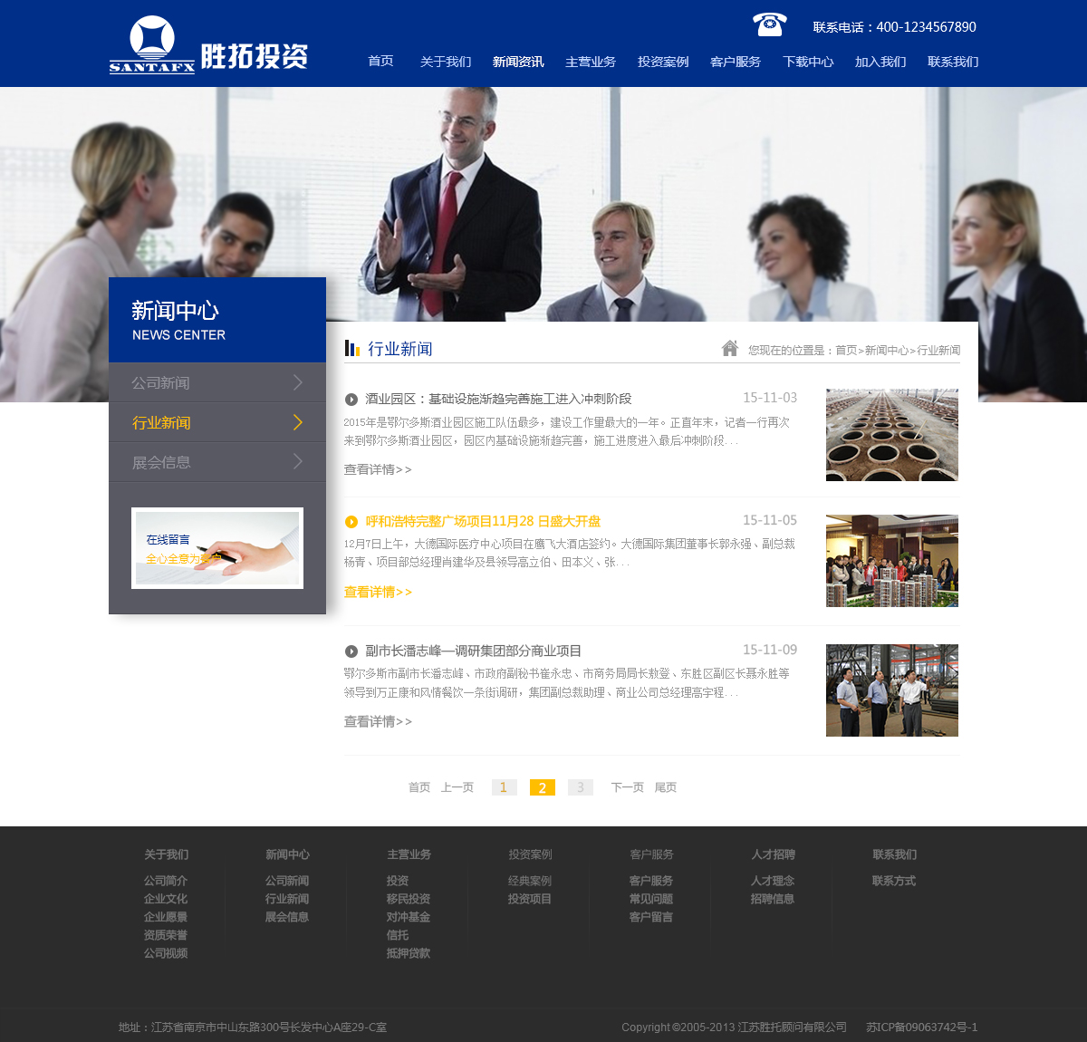 交建股份：拟出资8000万元成立合资公司