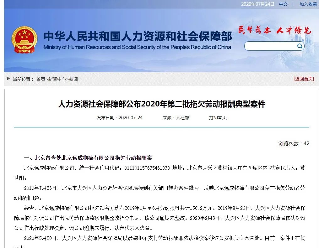|尊龙凯时官方网站下载曝光！人社部点名1